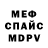МЕТАДОН белоснежный Subway Rider