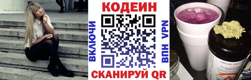 Codein напиток Lean (лин)  даркнет сайт  Нижний Ломов 