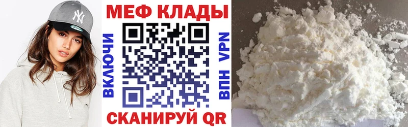 Мефедрон мяу мяу  наркотики  Нижний Ломов 